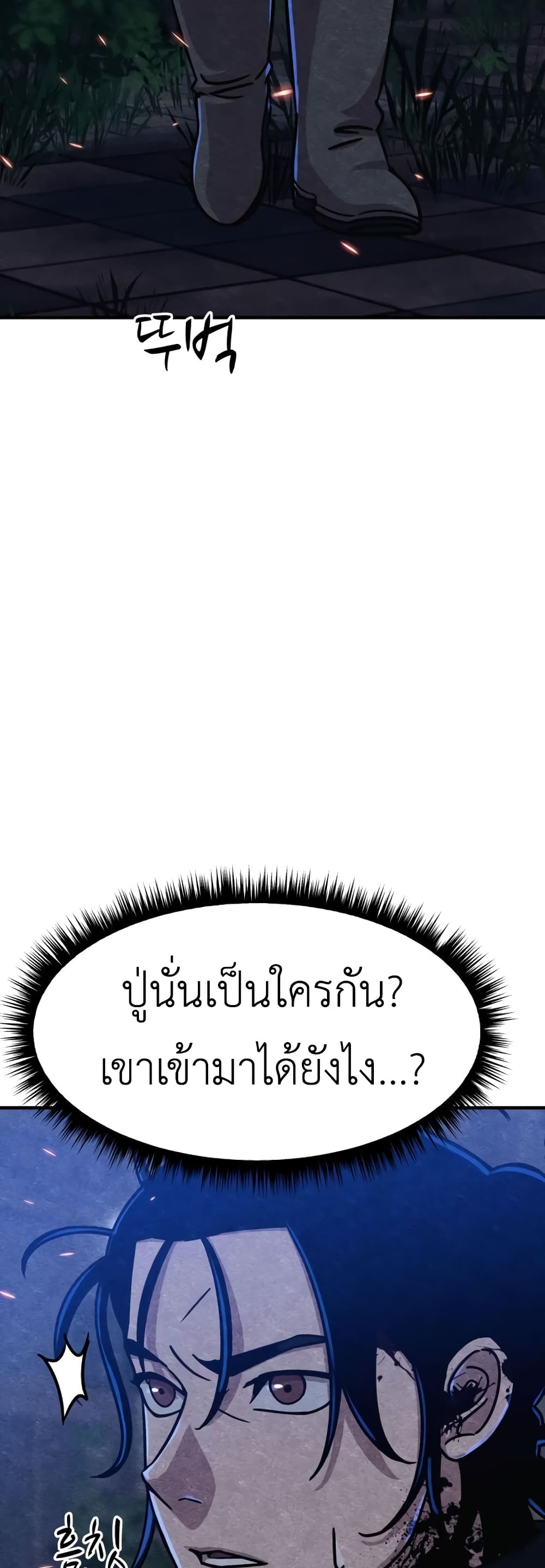 Zombie X Slasher ตอนที่ 6 (71)